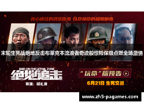 末轮生死战绝地反击布莱克本流浪者奇迹般惊险保级点燃全场激情 末轮生死战绝地反击布莱克本流浪者奇迹般惊险保级点燃全场激情